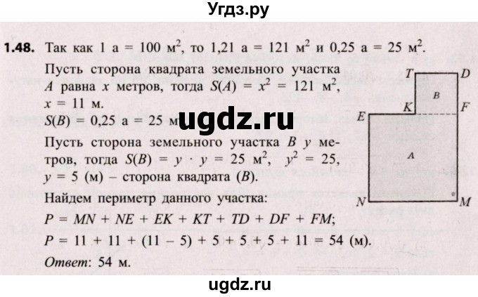 ГДЗ (Решебник №2) по алгебре 8 класс Арефьева И.Г. / глава 1 / упражнение / 1.48