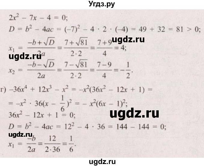 ГДЗ (Решебник №2) по алгебре 8 класс Арефьева И.Г. / глава 2 / упражнение / 2.156(продолжение 2)