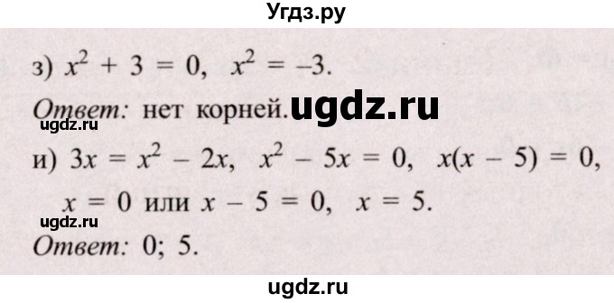 ГДЗ (Решебник №2) по алгебре 8 класс Арефьева И.Г. / глава 2 / упражнение / 2.23(продолжение 2)