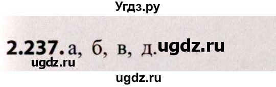 ГДЗ (Решебник №2) по алгебре 8 класс Арефьева И.Г. / глава 2 / упражнение / 2.237