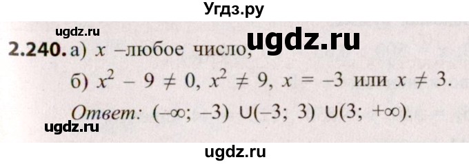 ГДЗ (Решебник №2) по алгебре 8 класс Арефьева И.Г. / глава 2 / упражнение / 2.240
