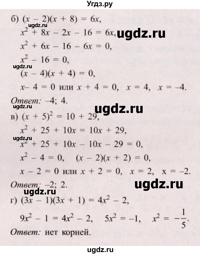 ГДЗ (Решебник №2) по алгебре 8 класс Арефьева И.Г. / глава 2 / упражнение / 2.26(продолжение 2)