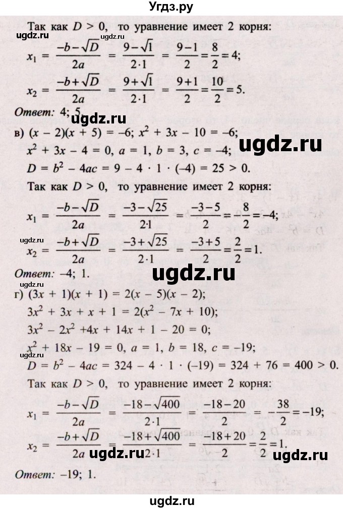 ГДЗ (Решебник №2) по алгебре 8 класс Арефьева И.Г. / глава 2 / упражнение / 2.72(продолжение 2)