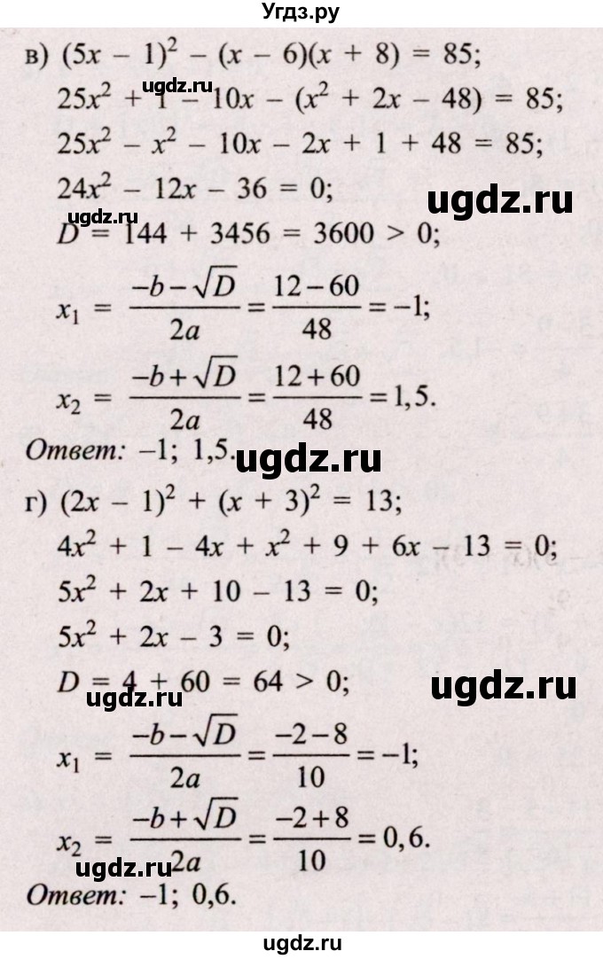 ГДЗ (Решебник №2) по алгебре 8 класс Арефьева И.Г. / глава 2 / упражнение / 2.77(продолжение 2)