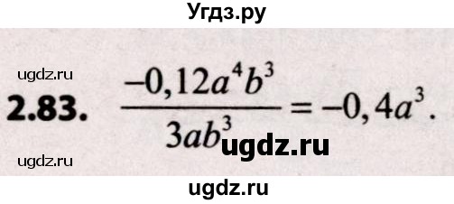 ГДЗ (Решебник №2) по алгебре 8 класс Арефьева И.Г. / глава 2 / упражнение / 2.83