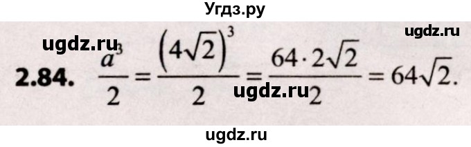 ГДЗ (Решебник №2) по алгебре 8 класс Арефьева И.Г. / глава 2 / упражнение / 2.84