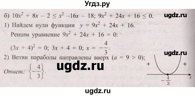 ГДЗ (Решебник №2) по алгебре 8 класс Арефьева И.Г. / глава 3 / упражнение / 3.178(продолжение 2)