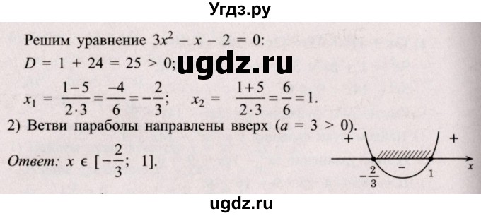 ГДЗ (Решебник №2) по алгебре 8 класс Арефьева И.Г. / глава 3 / упражнение / 3.185(продолжение 2)