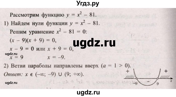 ГДЗ (Решебник №2) по алгебре 8 класс Арефьева И.Г. / глава 3 / упражнение / 3.187(продолжение 3)