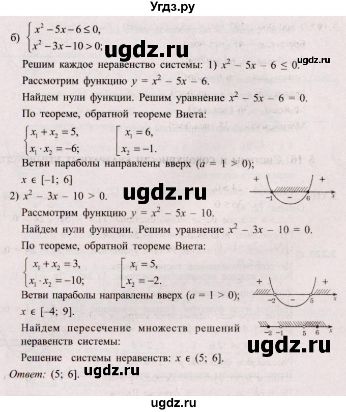 ГДЗ (Решебник №2) по алгебре 8 класс Арефьева И.Г. / глава 3 / упражнение / 3.218(продолжение 2)