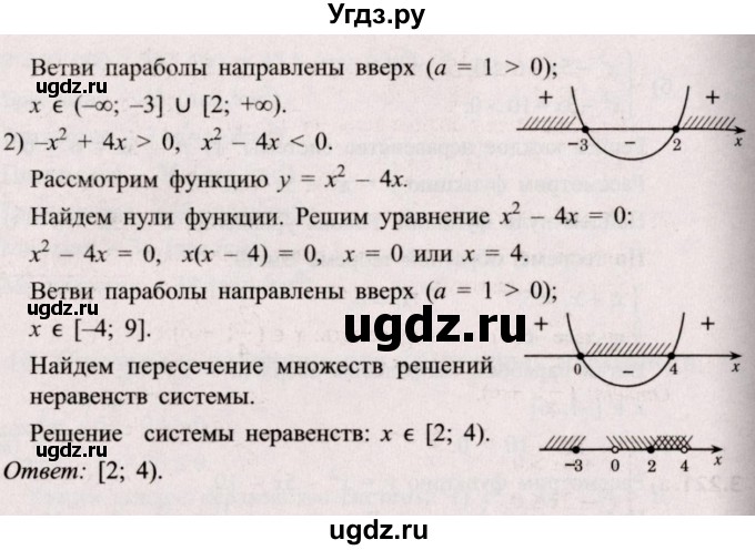 ГДЗ (Решебник №2) по алгебре 8 класс Арефьева И.Г. / глава 3 / упражнение / 3.219(продолжение 2)