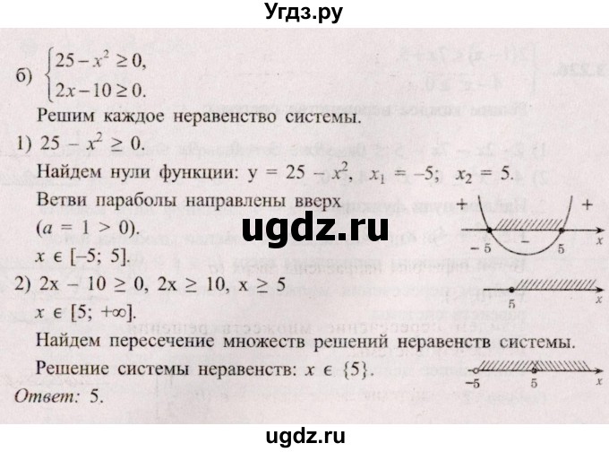 ГДЗ (Решебник №2) по алгебре 8 класс Арефьева И.Г. / глава 3 / упражнение / 3.224(продолжение 2)