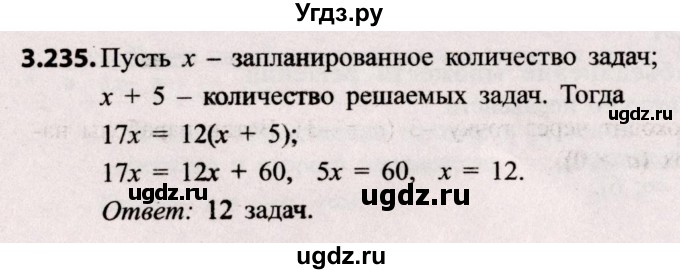 ГДЗ (Решебник №2) по алгебре 8 класс Арефьева И.Г. / глава 3 / упражнение / 3.235