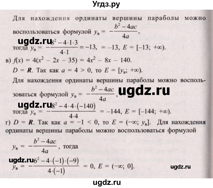 ГДЗ (Решебник №2) по алгебре 8 класс Арефьева И.Г. / глава 3 / упражнение / 3.56(продолжение 2)