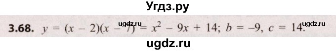 ГДЗ (Решебник №2) по алгебре 8 класс Арефьева И.Г. / глава 3 / упражнение / 3.68