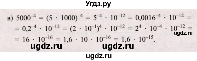 ГДЗ (Решебник №2) по алгебре 8 класс Арефьева И.Г. / глава 4 / упражнение / 4.116(продолжение 2)