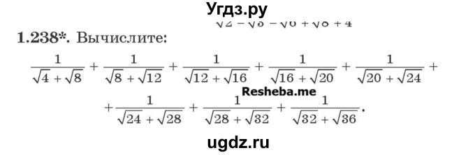 ГДЗ (Учебник) по алгебре 8 класс Арефьева И.Г. / глава 1 / упражнение / 1.238