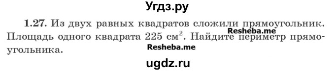 ГДЗ (Учебник) по алгебре 8 класс Арефьева И.Г. / глава 1 / упражнение / 1.27