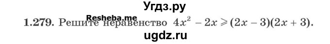 ГДЗ (Учебник) по алгебре 8 класс Арефьева И.Г. / глава 1 / упражнение / 1.279