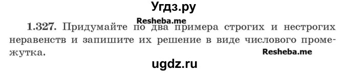 ГДЗ (Учебник) по алгебре 8 класс Арефьева И.Г. / глава 1 / упражнение / 1.327