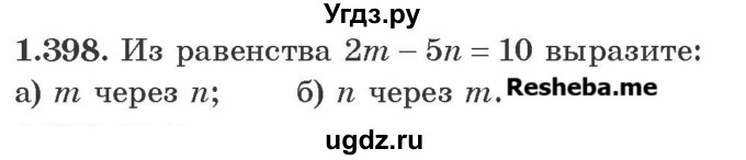 ГДЗ (Учебник) по алгебре 8 класс Арефьева И.Г. / глава 1 / упражнение / 1.398