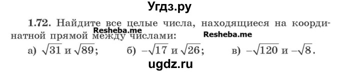 ГДЗ (Учебник) по алгебре 8 класс Арефьева И.Г. / глава 1 / упражнение / 1.72