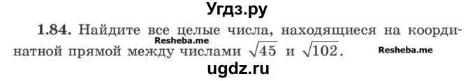 ГДЗ (Учебник) по алгебре 8 класс Арефьева И.Г. / глава 1 / упражнение / 1.84