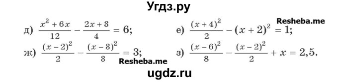 ГДЗ (Учебник) по алгебре 8 класс Арефьева И.Г. / глава 2 / упражнение / 2.17(продолжение 2)