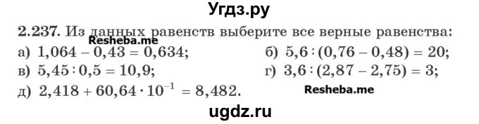 ГДЗ (Учебник) по алгебре 8 класс Арефьева И.Г. / глава 2 / упражнение / 2.237