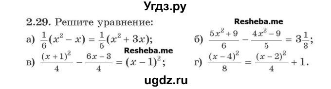 ГДЗ (Учебник) по алгебре 8 класс Арефьева И.Г. / глава 2 / упражнение / 2.29