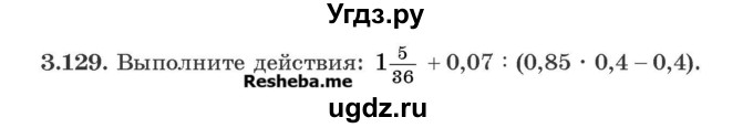 ГДЗ (Учебник) по алгебре 8 класс Арефьева И.Г. / глава 3 / упражнение / 3.129