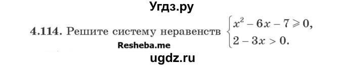 ГДЗ (Учебник) по алгебре 8 класс Арефьева И.Г. / глава 4 / упражнение / 4.114