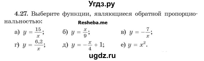 ГДЗ (Учебник) по алгебре 8 класс Арефьева И.Г. / глава 4 / упражнение / 4.27