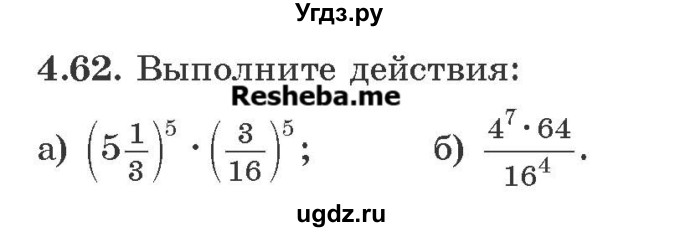 ГДЗ (Учебник) по алгебре 8 класс Арефьева И.Г. / глава 4 / упражнение / 4.62