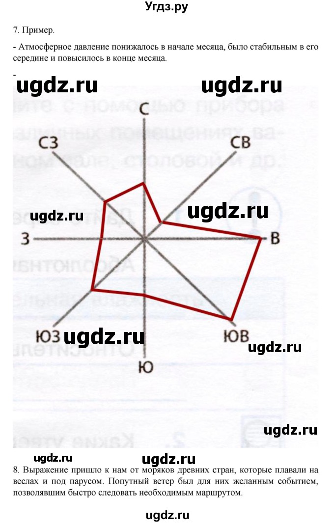 ГДЗ (Решебник к учебнику 2022) по географии 5 класс Алексеев А.И. / страница / 134(продолжение 2)