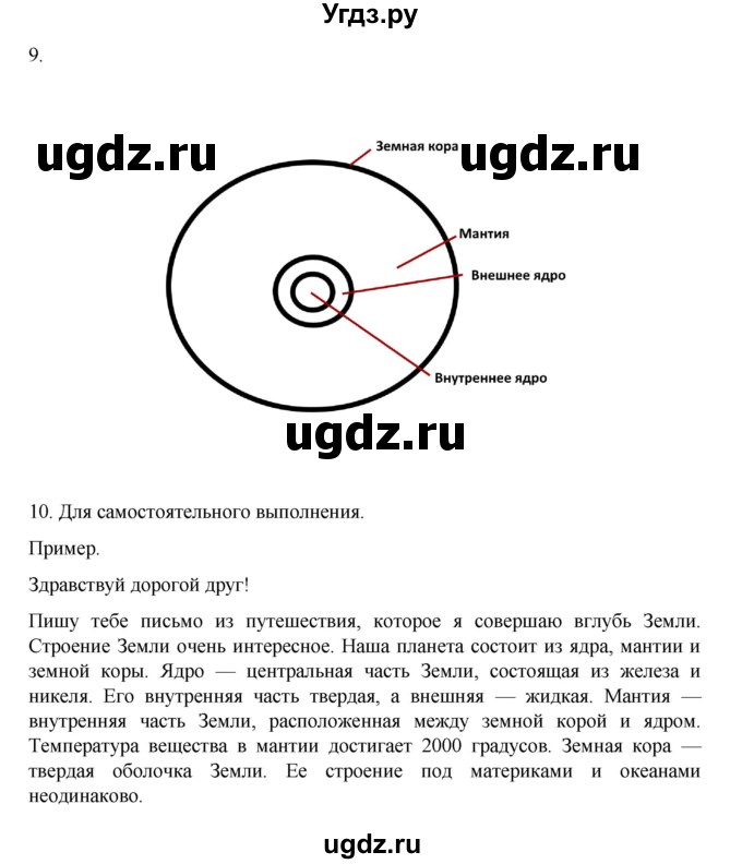 ГДЗ (Решебник к учебнику 2022) по географии 5 класс Алексеев А.И. / страница / 64(продолжение 2)