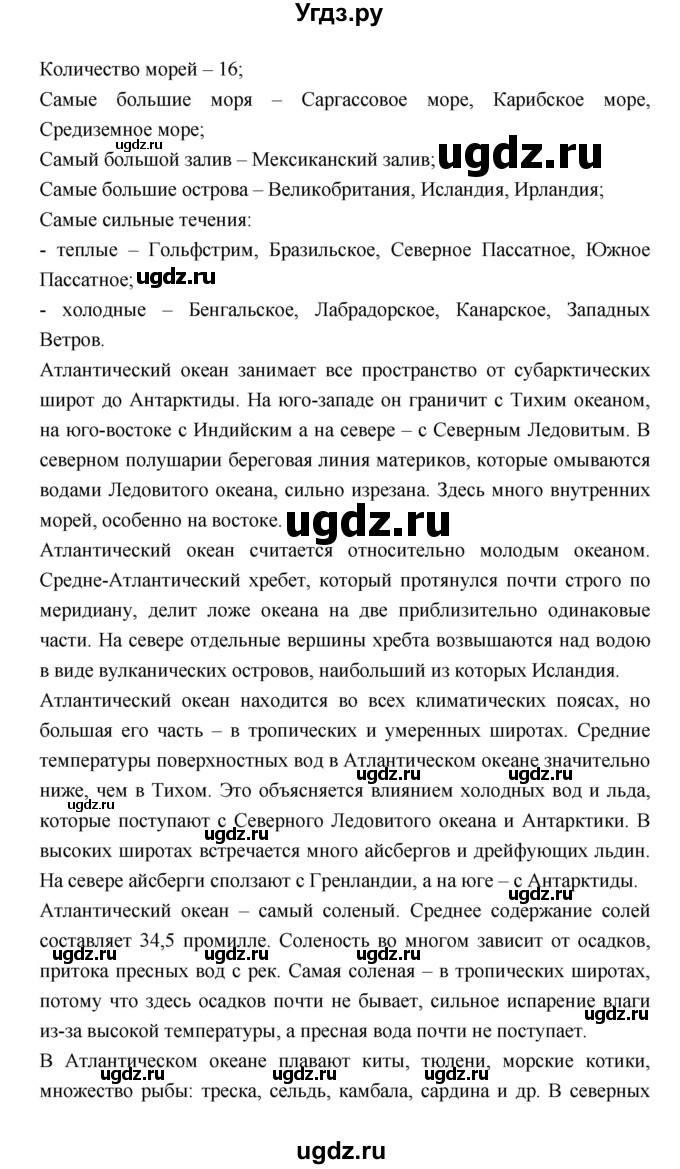 ГДЗ (Решебник к учебнику 2018) по географии 5 класс Алексеев А.И. / страница / 102(продолжение 2)