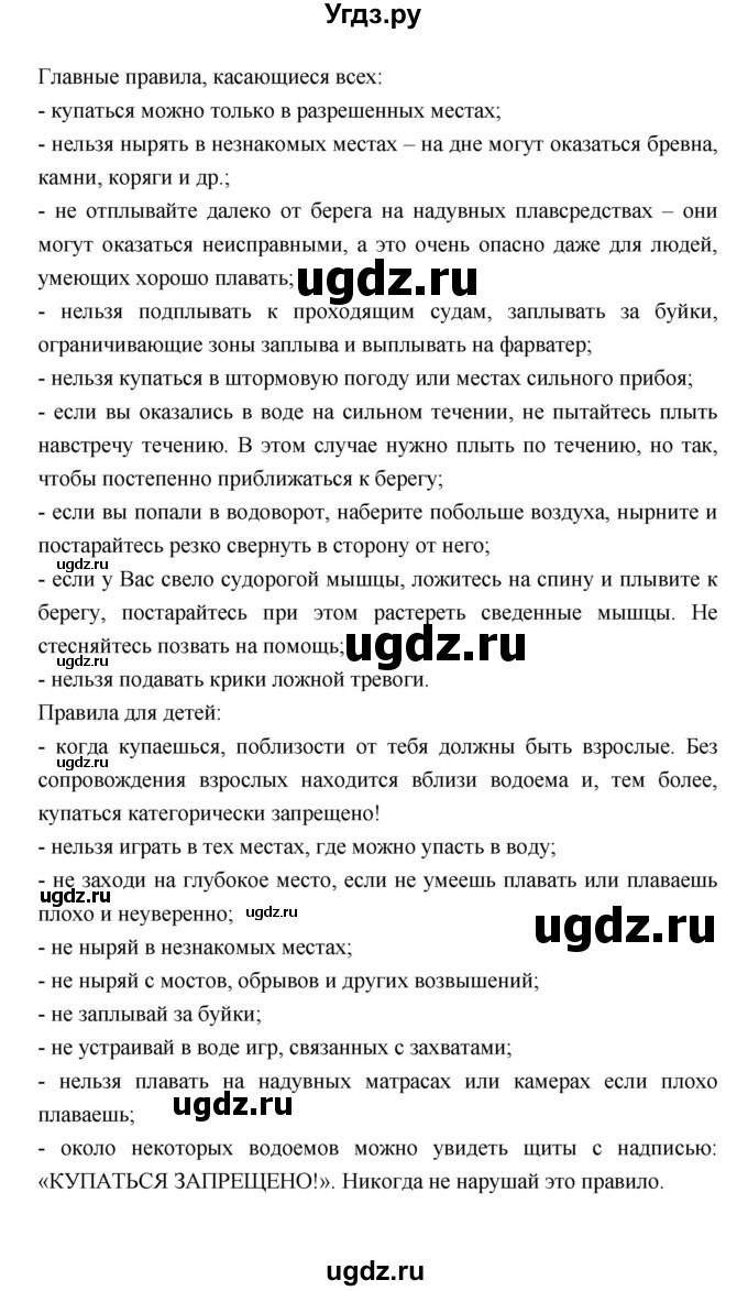 ГДЗ (Решебник к учебнику 2018) по географии 5 класс Алексеев А.И. / страница / 124(продолжение 3)
