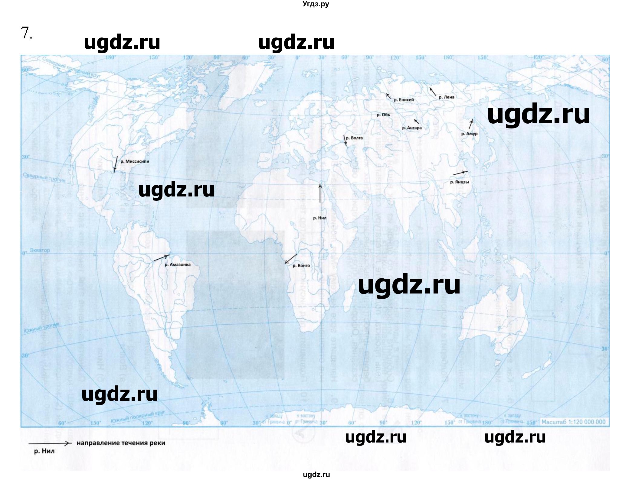 ГДЗ (Решебник к учебнику 2022) по географии 5 класс Алексеев А.И. / страница / 105(продолжение 2)