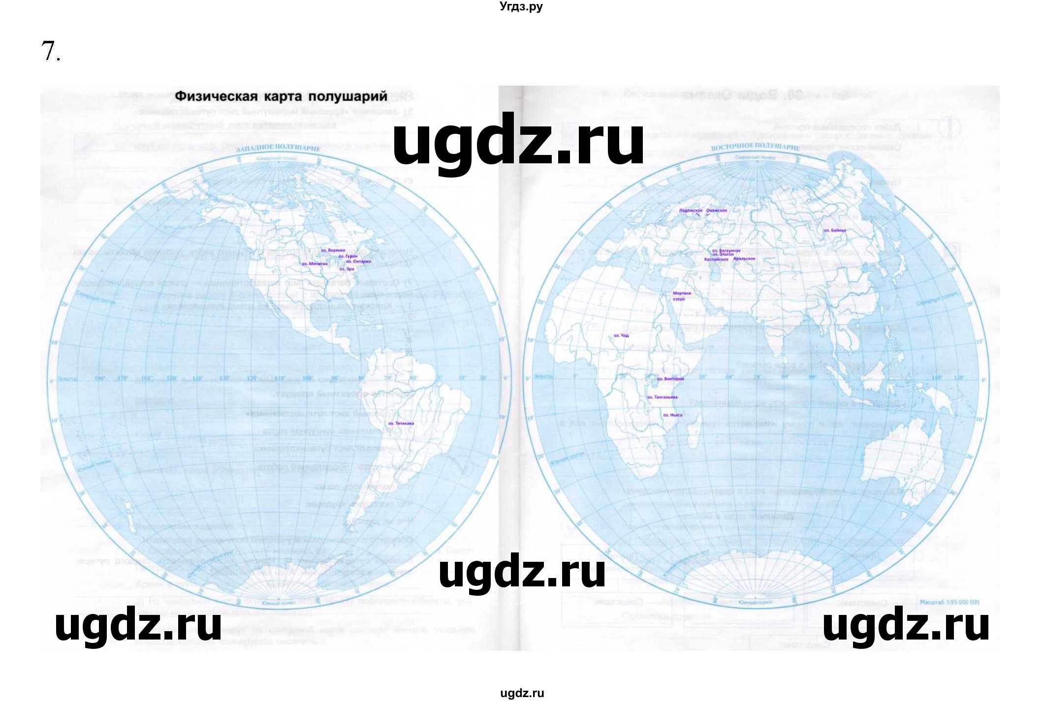 ГДЗ (Решебник к учебнику 2022) по географии 5 класс Алексеев А.И. / страница / 112(продолжение 2)