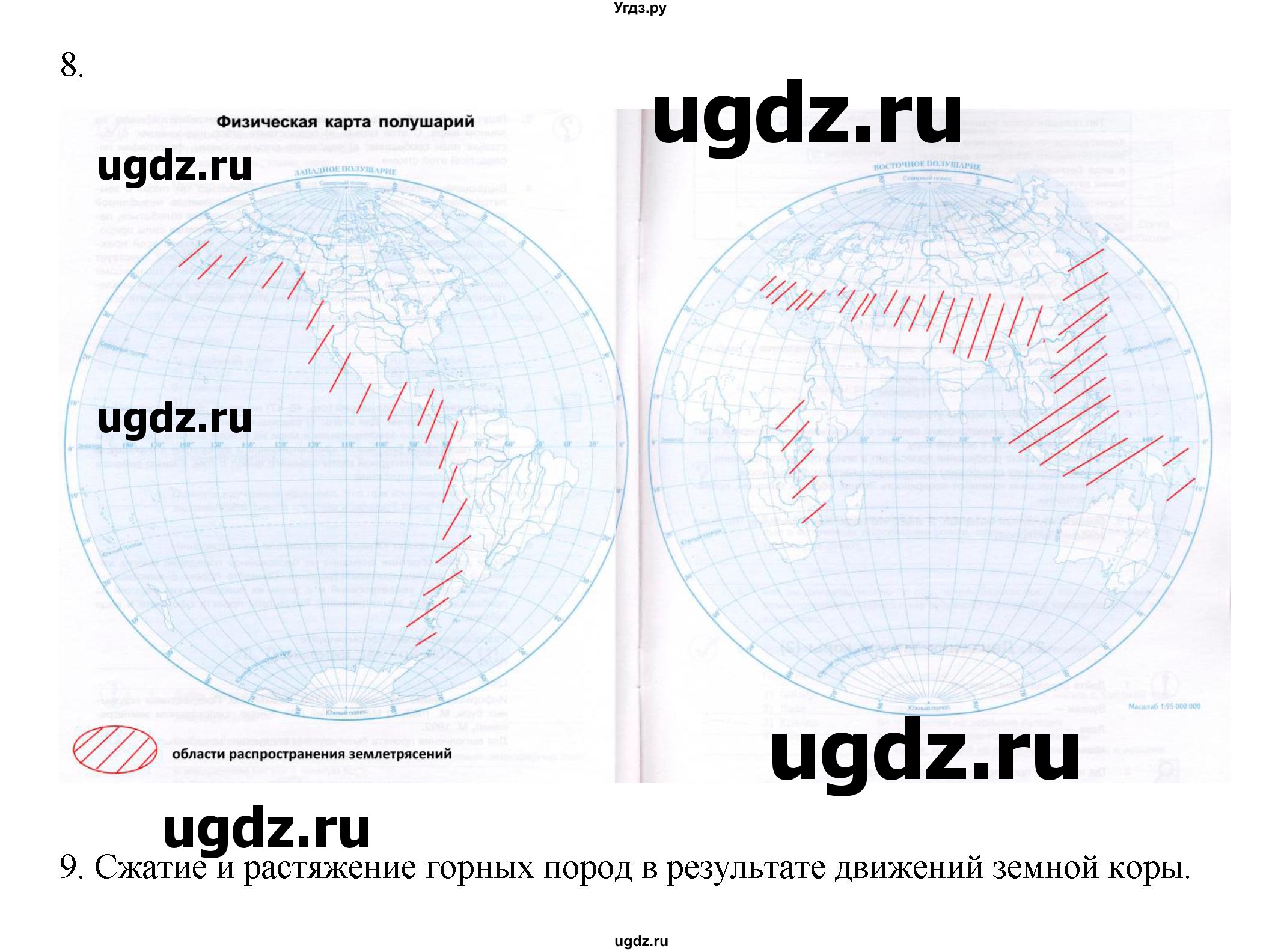 ГДЗ (Решебник к учебнику 2022) по географии 5 класс Алексеев А.И. / страница / 70(продолжение 2)