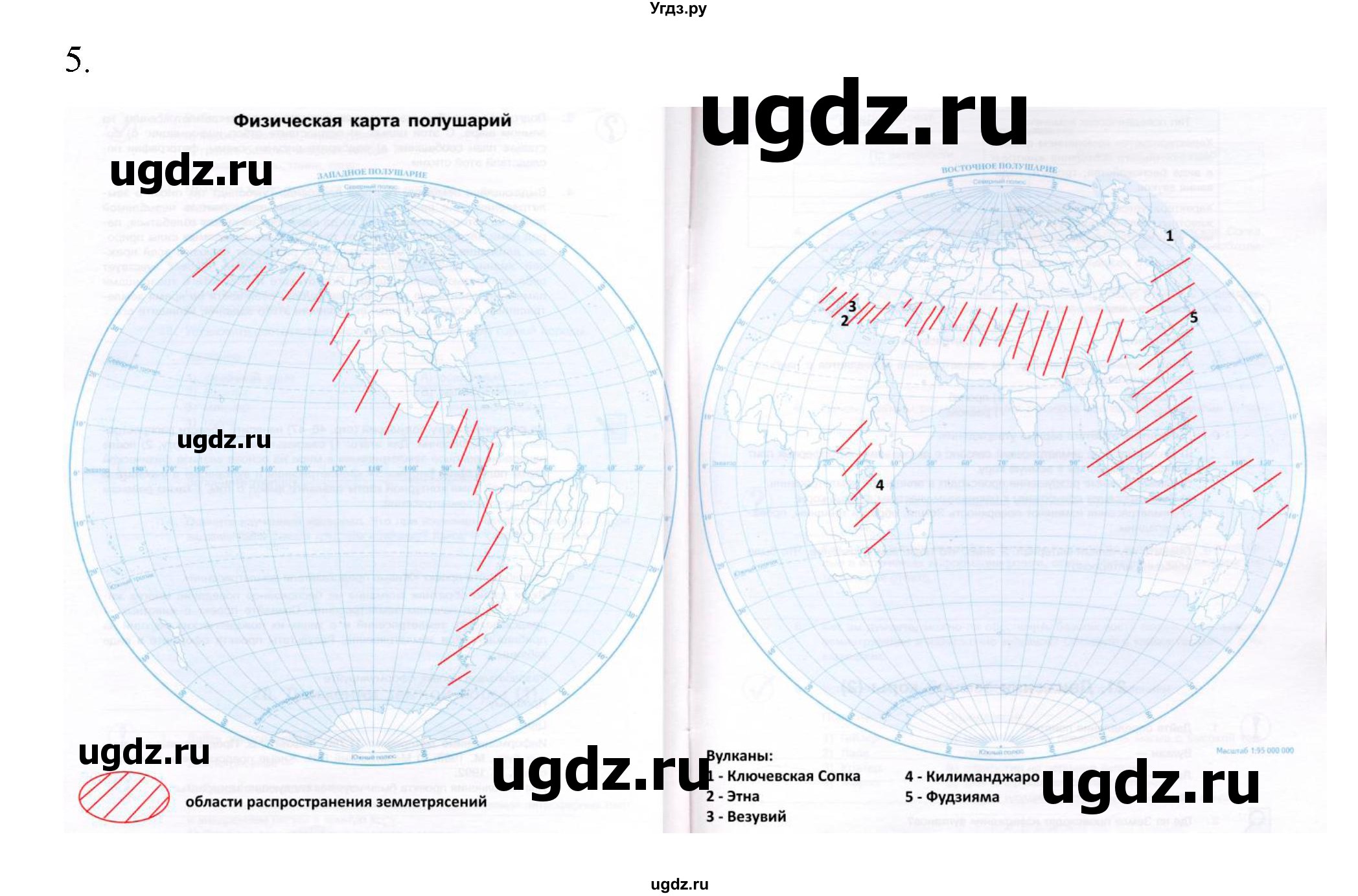 ГДЗ (Решебник к учебнику 2022) по географии 5 класс Алексеев А.И. / страница / 73(продолжение 2)