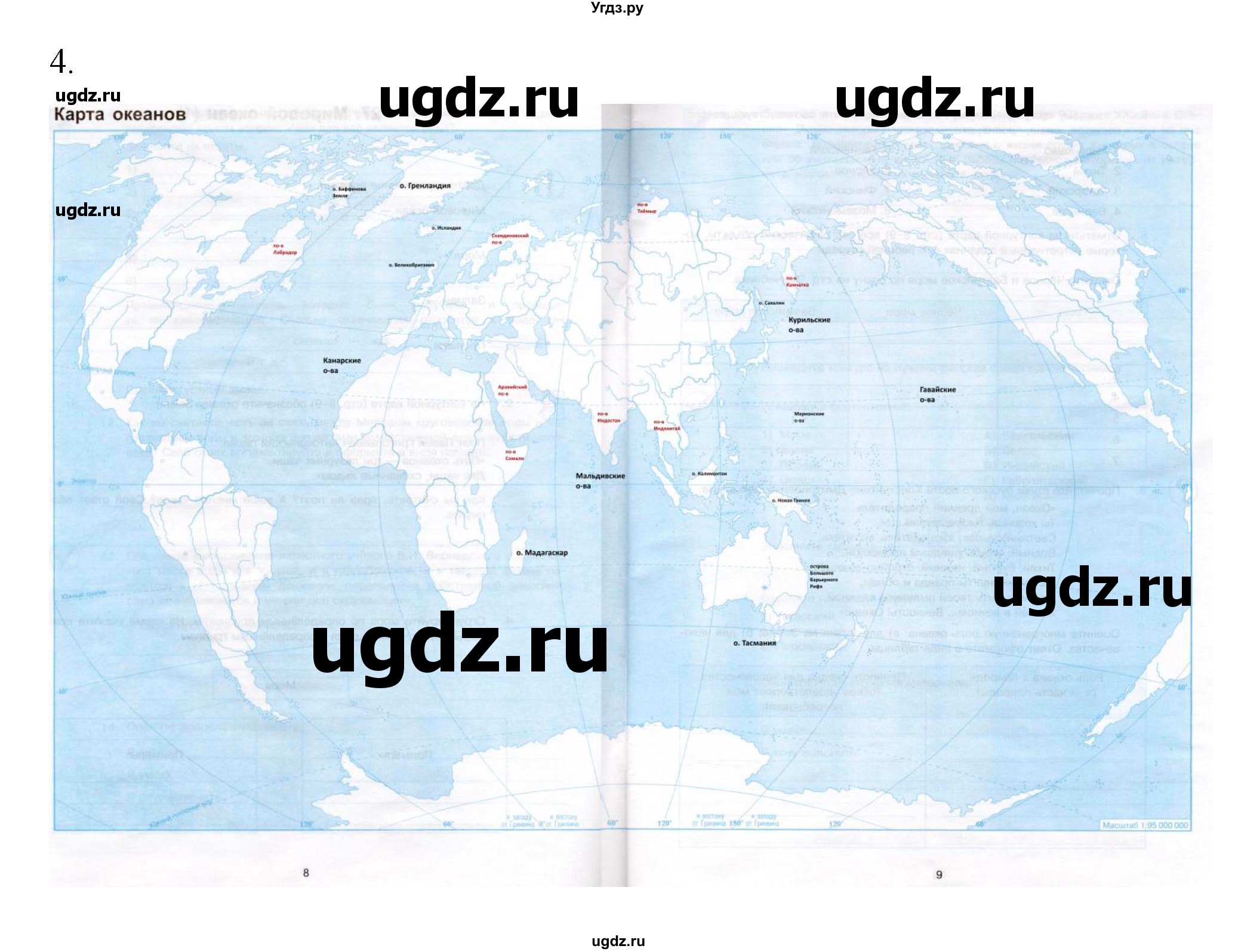 ГДЗ (Решебник к учебнику 2022) по географии 5 класс Алексеев А.И. / страница / 96(продолжение 2)