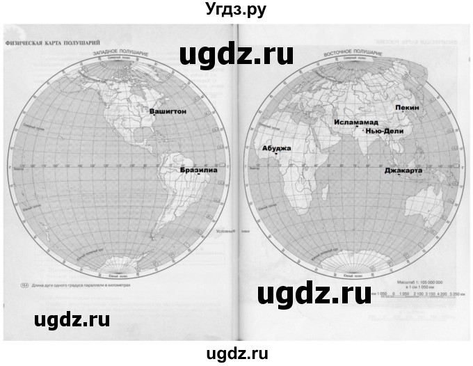 Контурная карта полушарий 3 класс