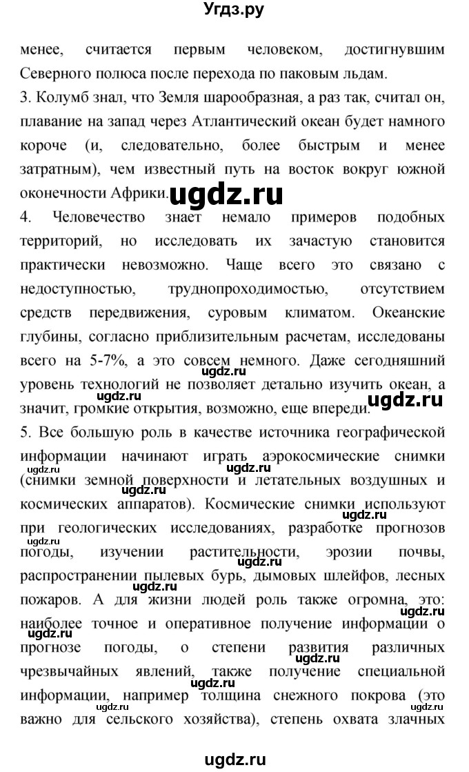 Решение страница номер №7–10 по Географии мой тренажёр за 5 класс ...