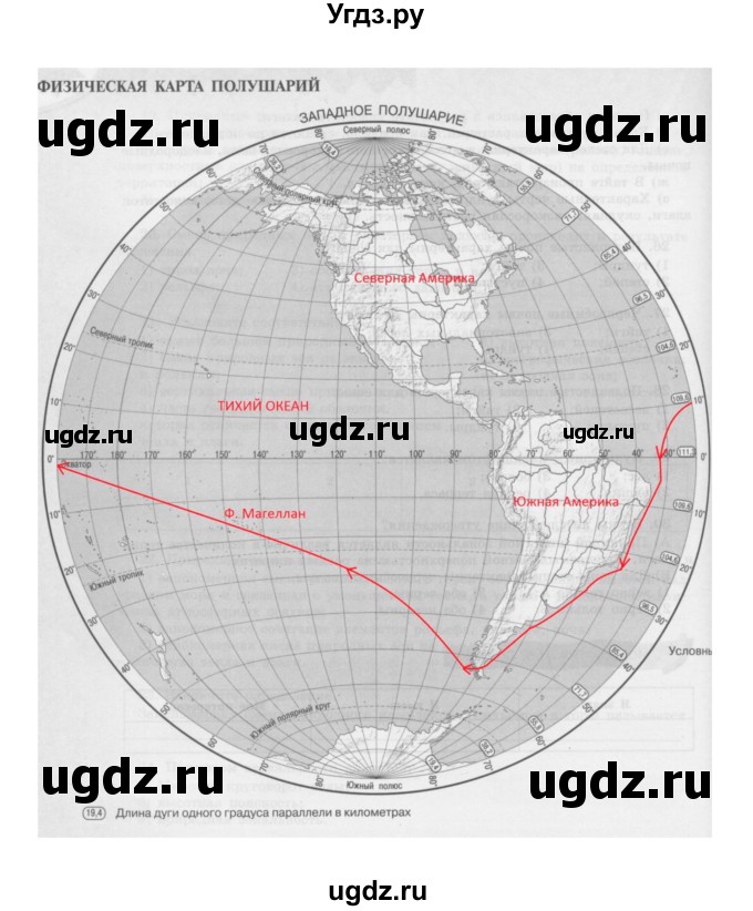 Контурная карта полярная звезда 5 класс ответы