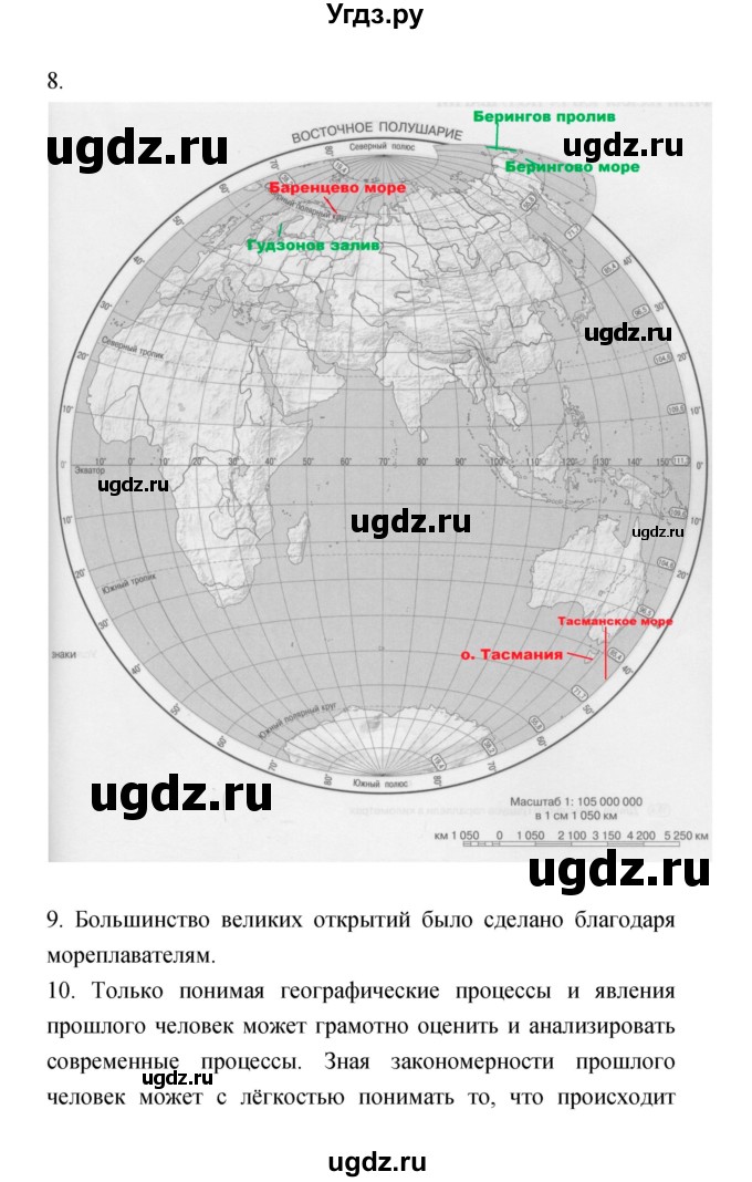 Гдз по географии контурная карта 6 класс полярная звезда николина