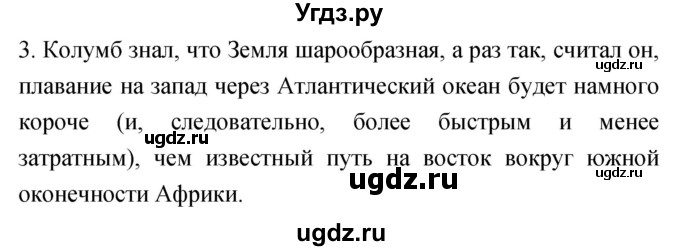 ГДЗ (Решебник) по географии 5 класс (мой тренажёр) Николина В.В. / на какой Земле мы живём / 3