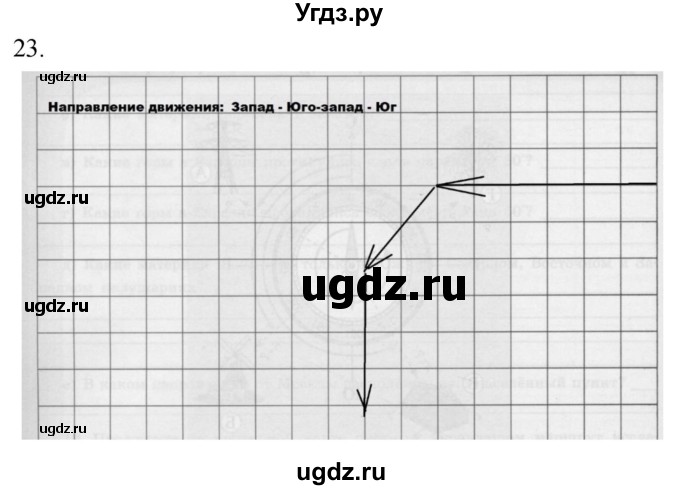 ГДЗ (Решебник) по географии 5 класс (мой тренажёр) Николина В.В. / план и карта / 23