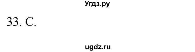 ГДЗ (Решебник) по географии 5 класс (мой тренажёр) Николина В.В. / план и карта / 33